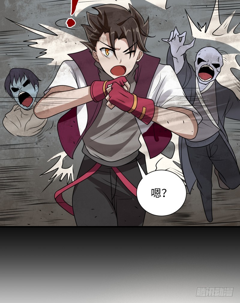 《最强开挂玩家》遗迹里有人！ 第20页