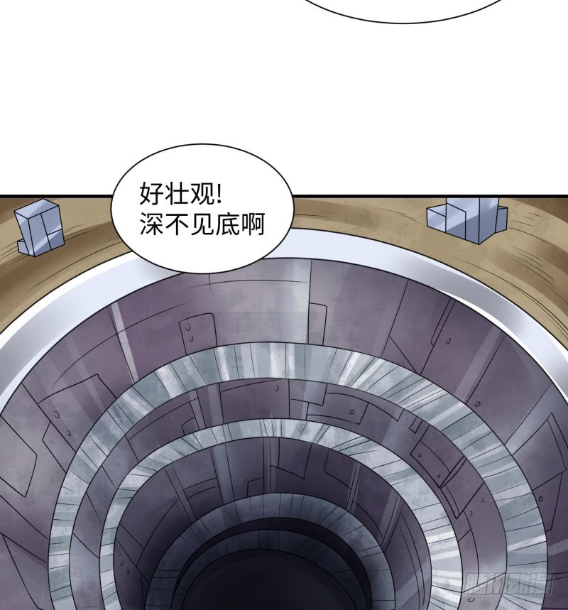 《最强开挂玩家》遗迹里有人！ 第23页