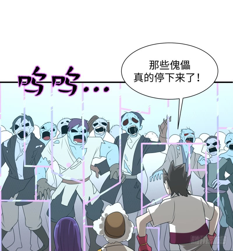 《最强开挂玩家》遗迹里有人！ 第25页