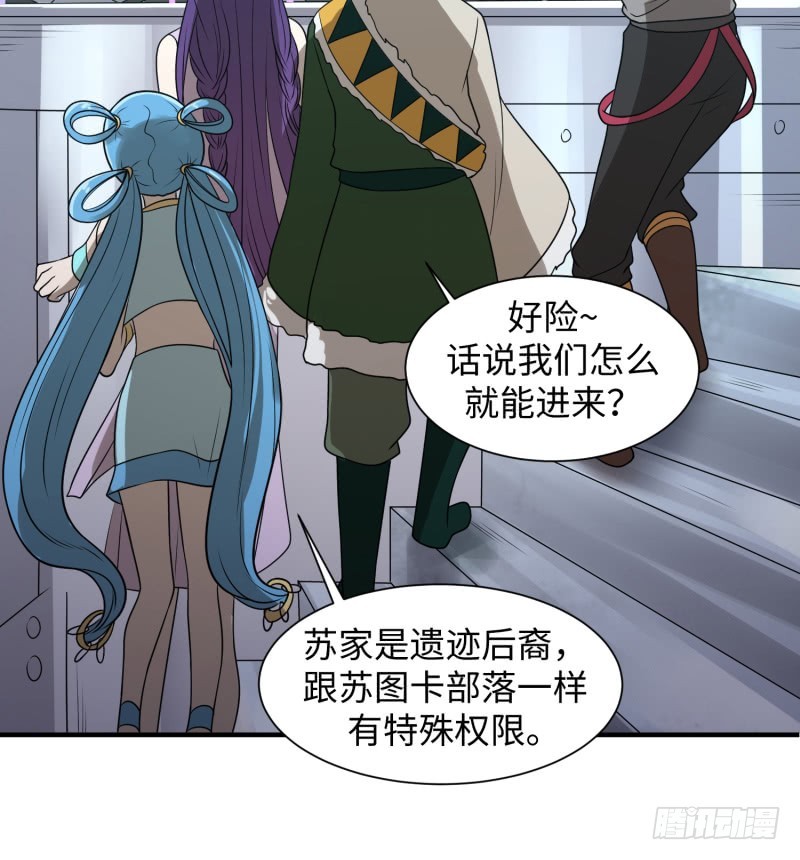 《最强开挂玩家》遗迹里有人！ 第26页