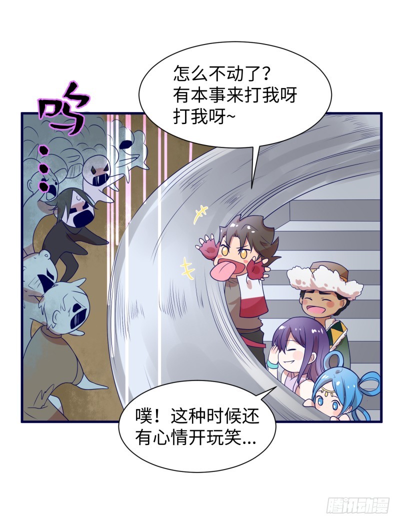 《最强开挂玩家》遗迹里有人！ 第27页