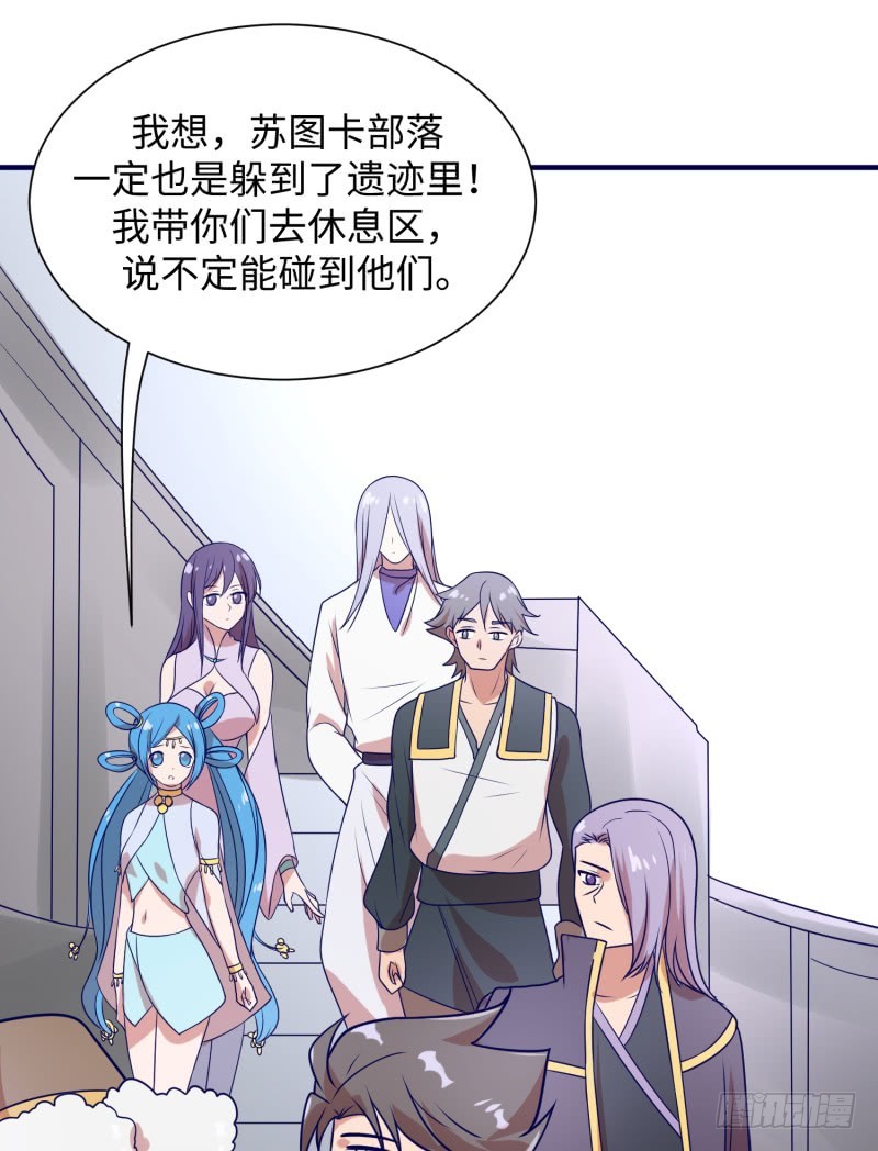 《最强开挂玩家》遗迹里有人！ 第28页