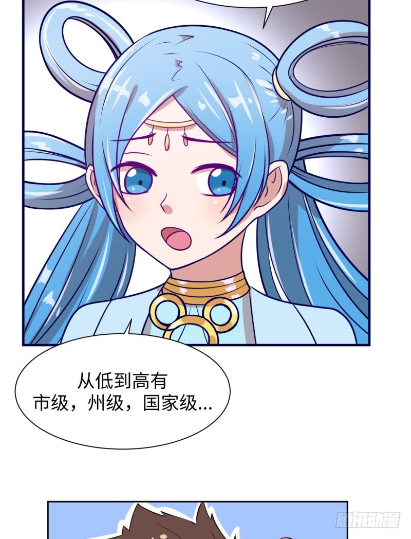 《最强开挂玩家》遗迹里有人！ 第30页