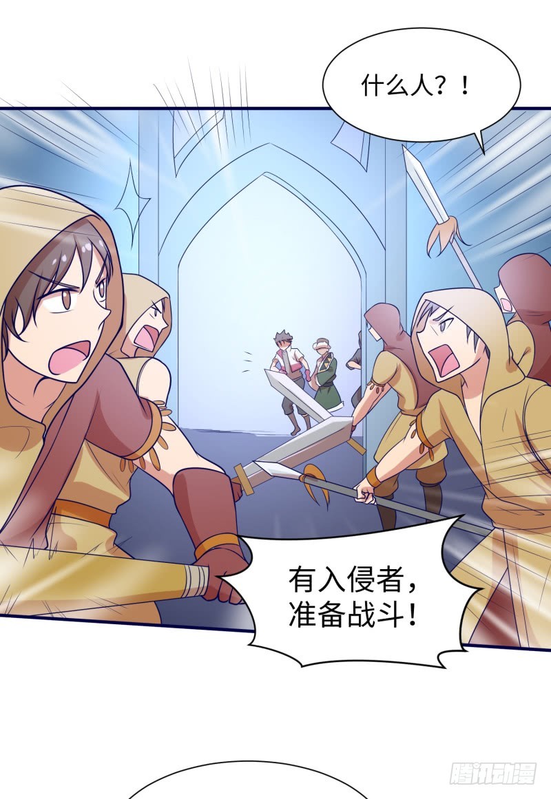 《最强开挂玩家》遗迹里有人！ 第33页