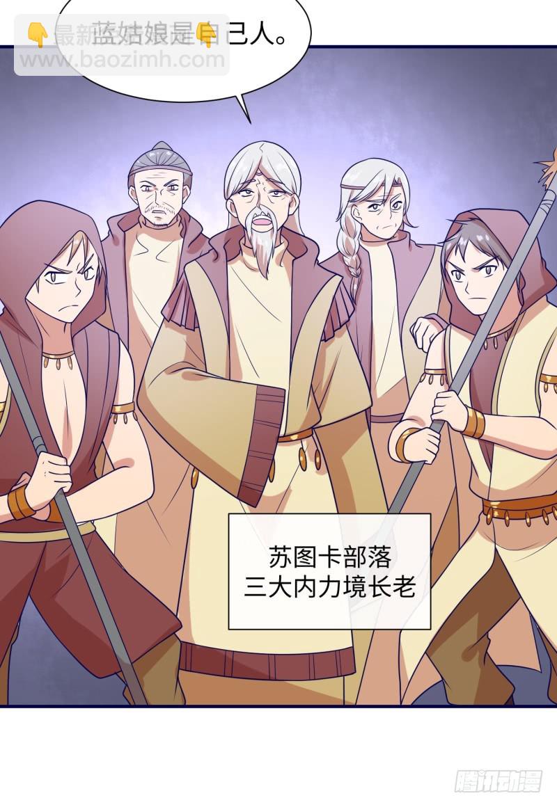 《最强开挂玩家》遗迹里有人！ 第35页