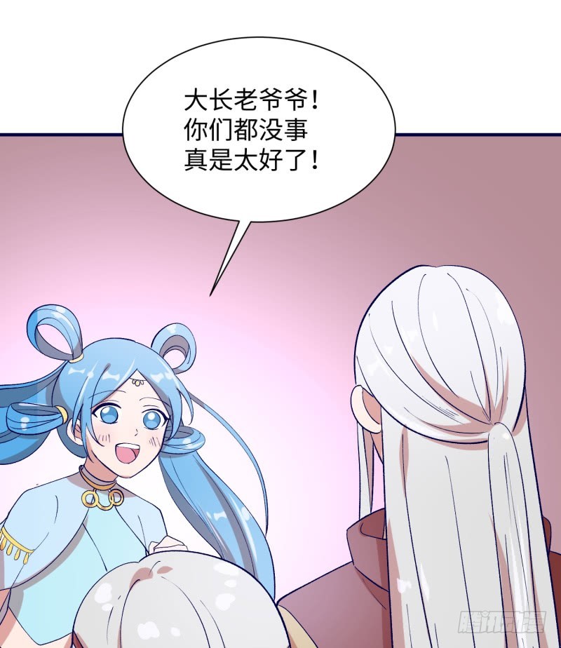 《最强开挂玩家》遗迹里有人！ 第36页