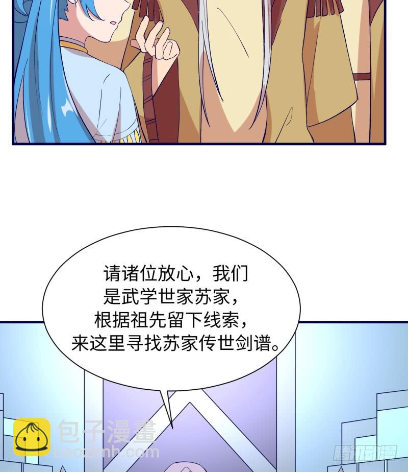 《最强开挂玩家》遗迹里有人！ 第38页