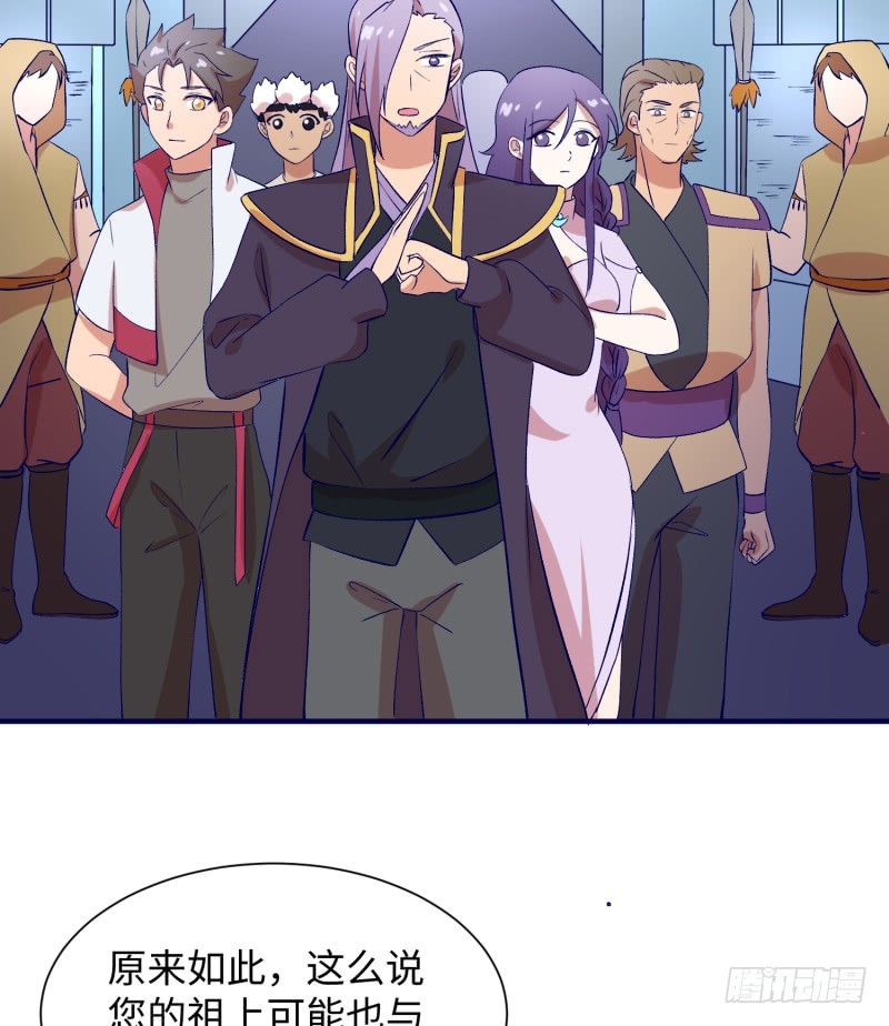 《最强开挂玩家》遗迹里有人！ 第39页