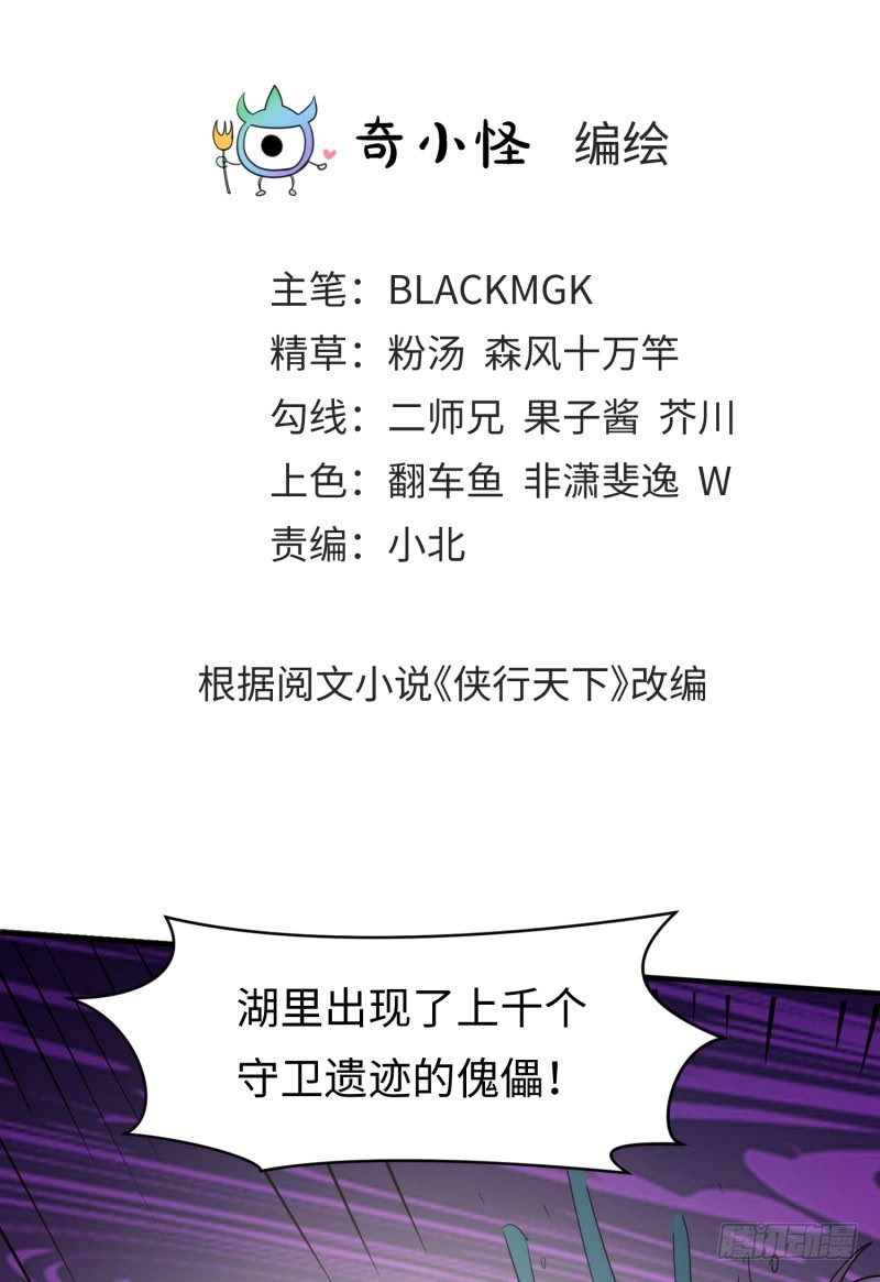 《最强开挂玩家》遗迹里有人！ 第3页