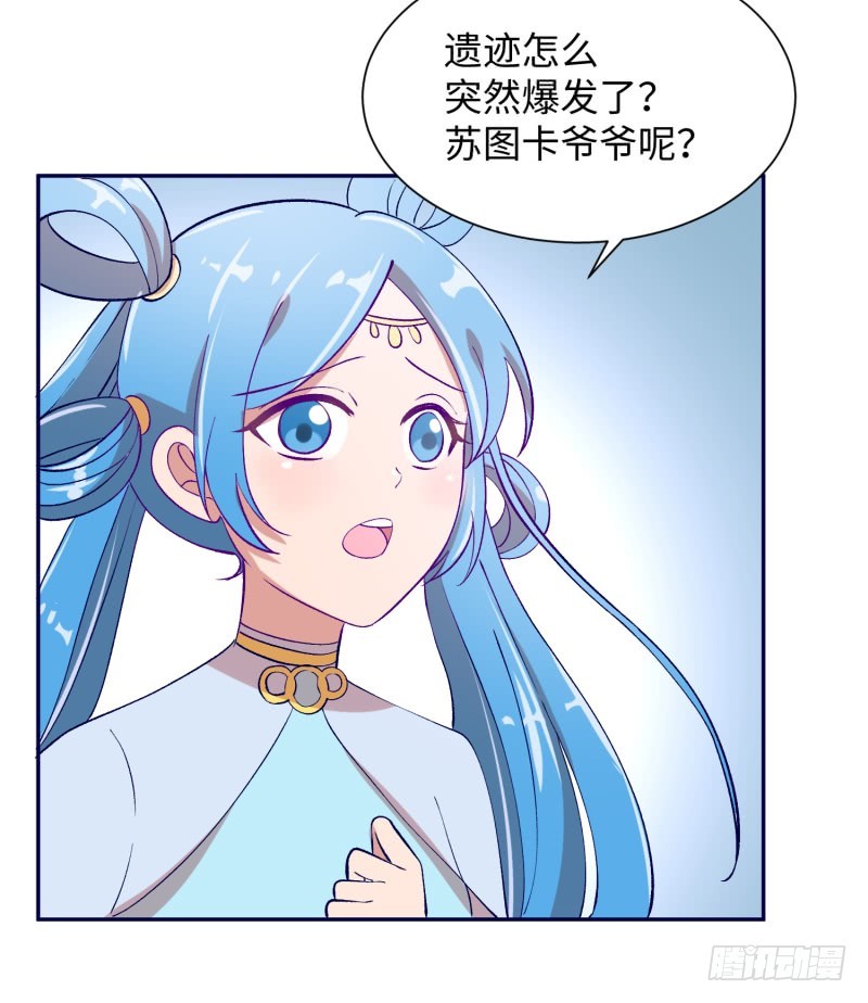 《最强开挂玩家》遗迹里有人！ 第41页