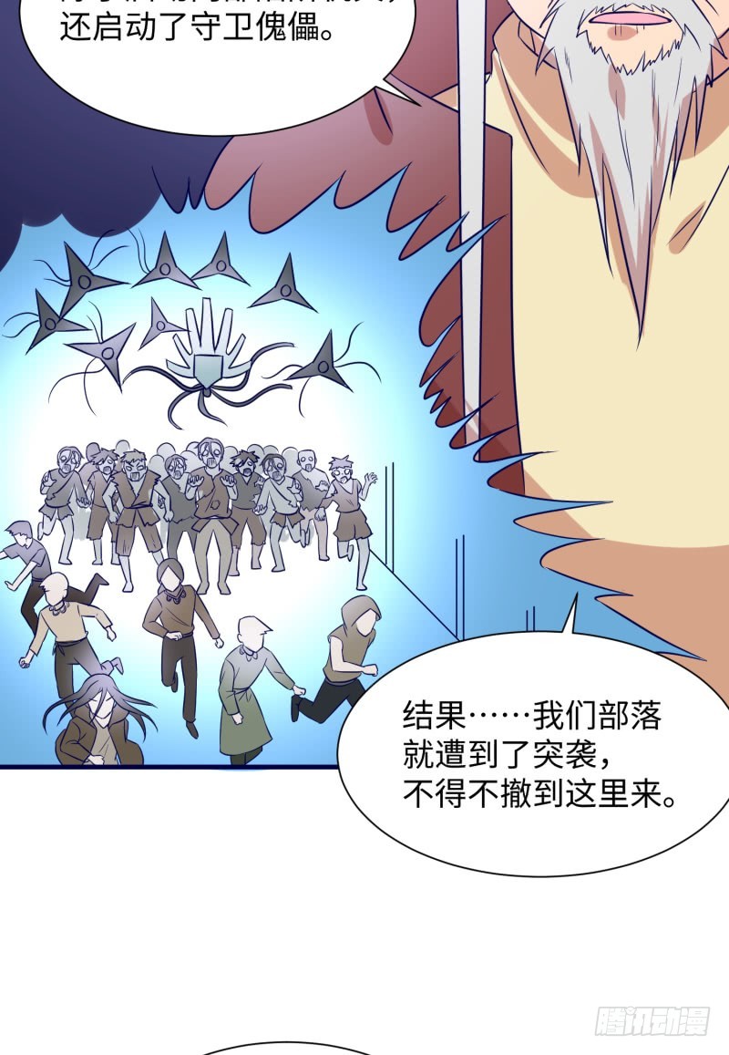 《最强开挂玩家》遗迹里有人！ 第44页