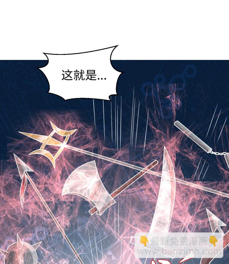 《最强开挂玩家》遗迹里有人！ 第46页