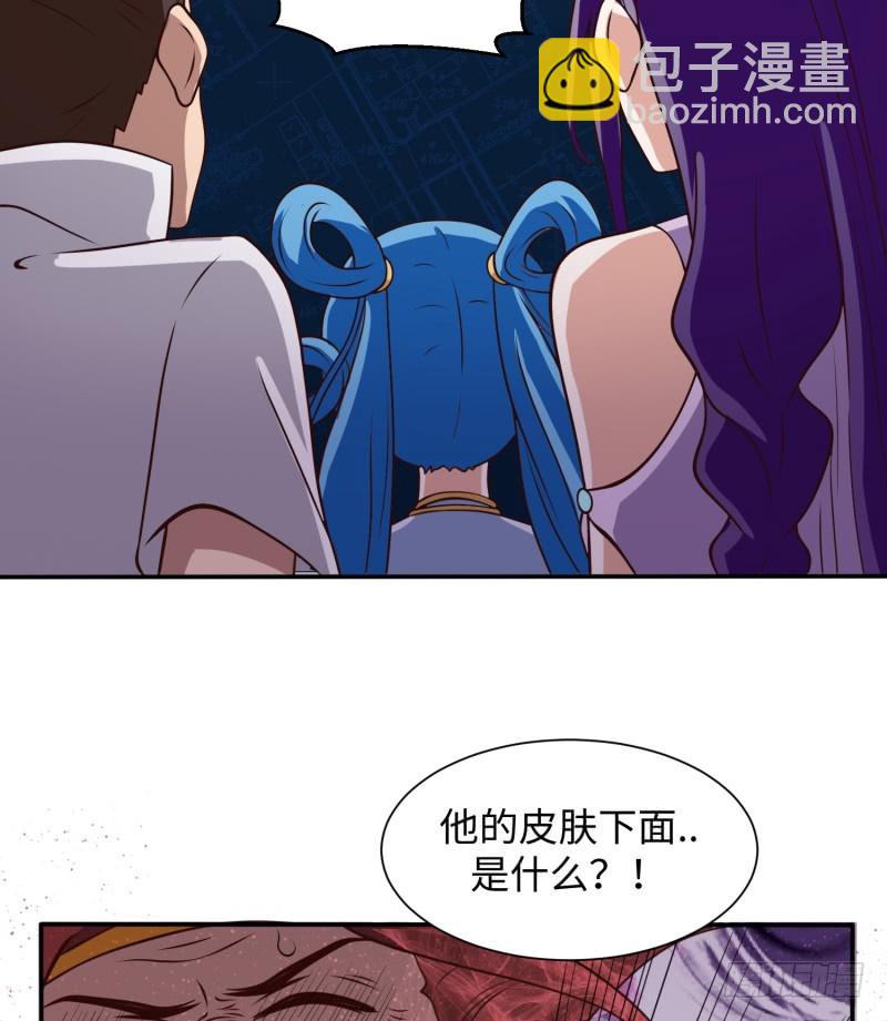 《最强开挂玩家》遗迹里有人！ 第48页