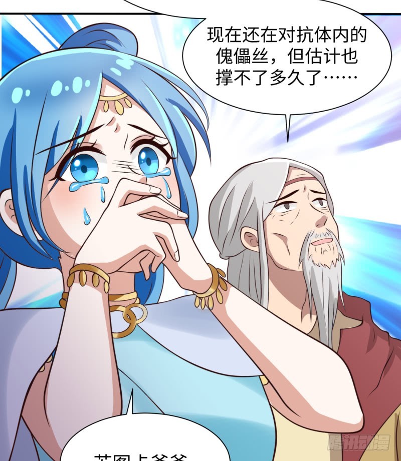 《最强开挂玩家》遗迹里有人！ 第50页