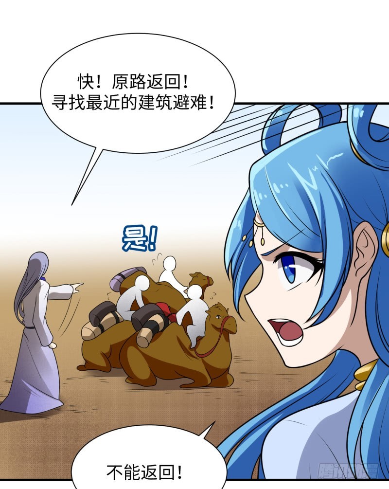 《最强开挂玩家》遗迹里有人！ 第8页