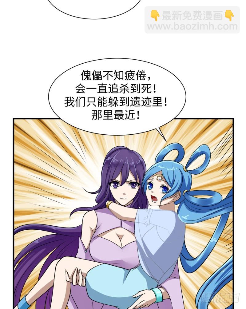 《最强开挂玩家》遗迹里有人！ 第9页