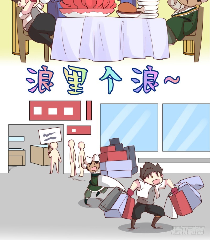 《最强开挂玩家》星辰和大海 第13页