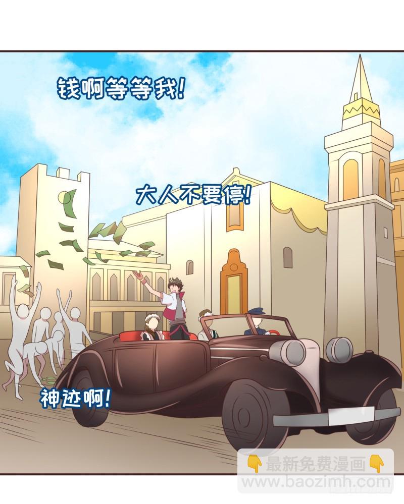 《最强开挂玩家》星辰和大海 第15页