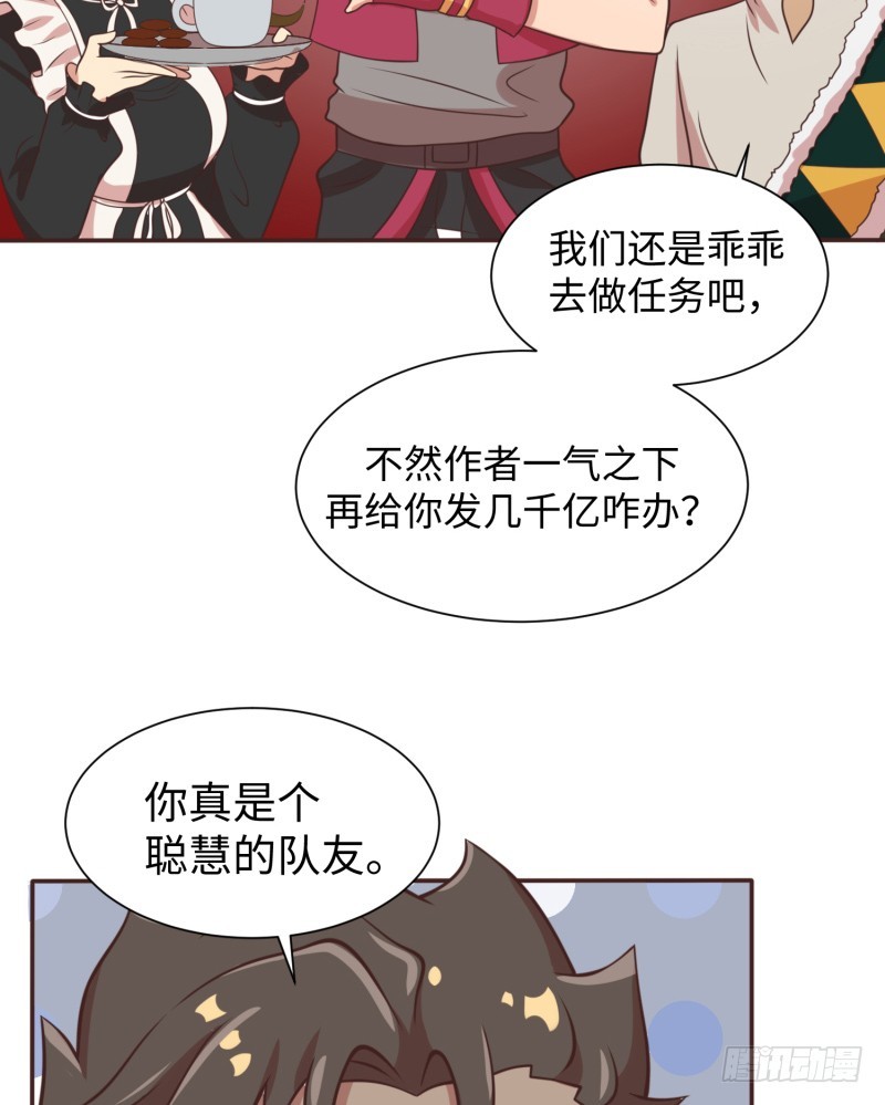 《最强开挂玩家》星辰和大海 第17页