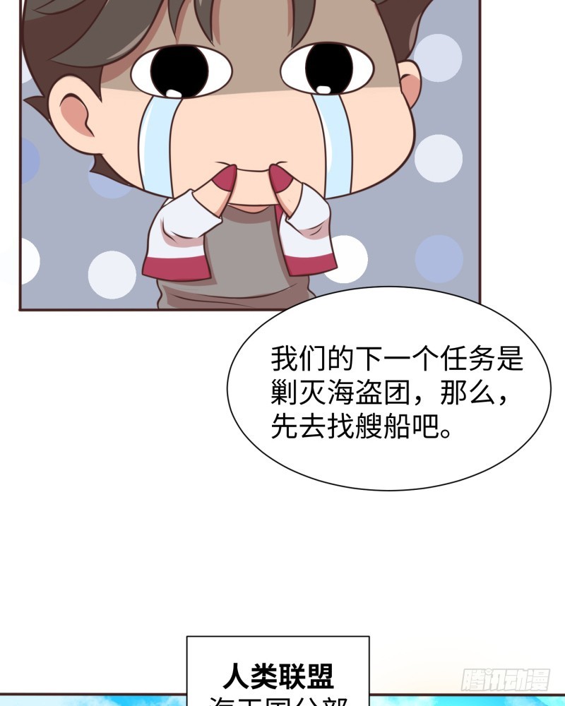 《最强开挂玩家》星辰和大海 第18页