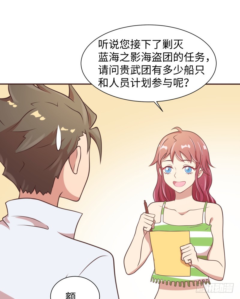 《最强开挂玩家》星辰和大海 第21页