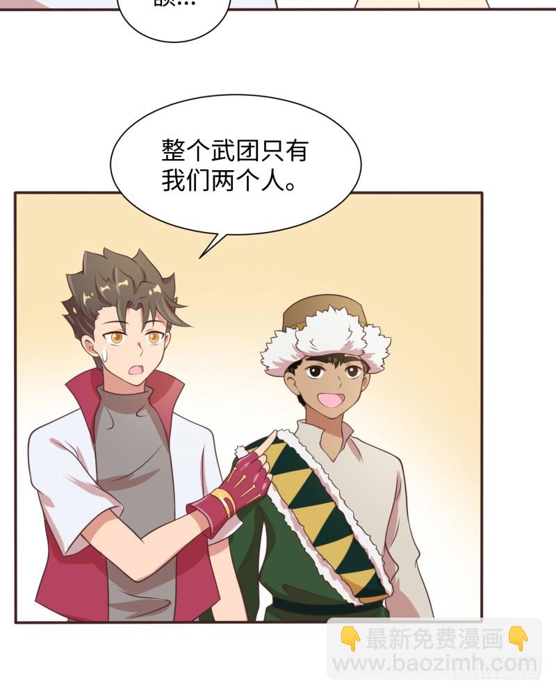 《最强开挂玩家》星辰和大海 第22页