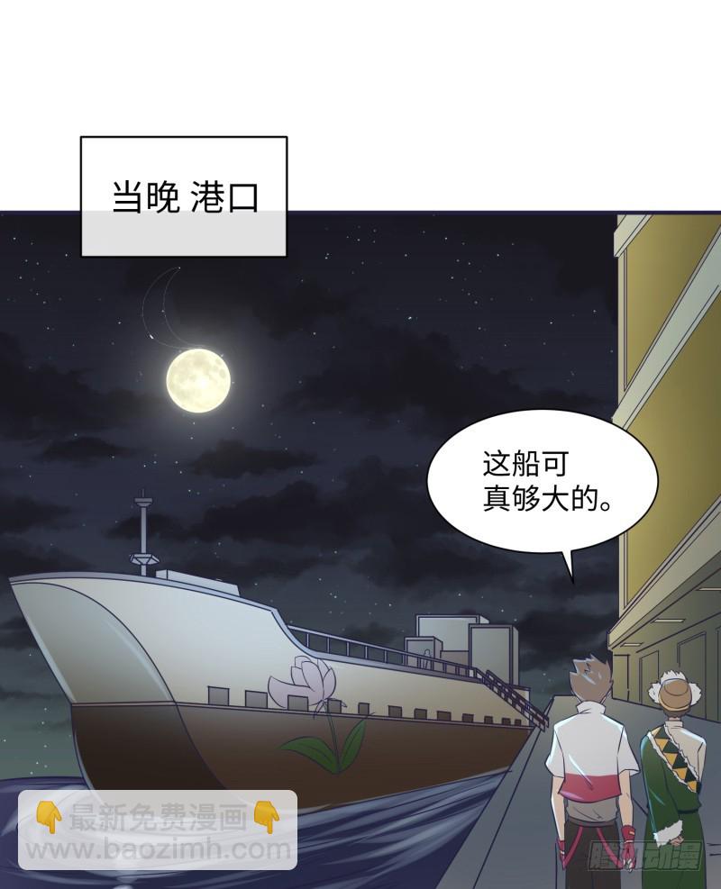 《最强开挂玩家》星辰和大海 第27页