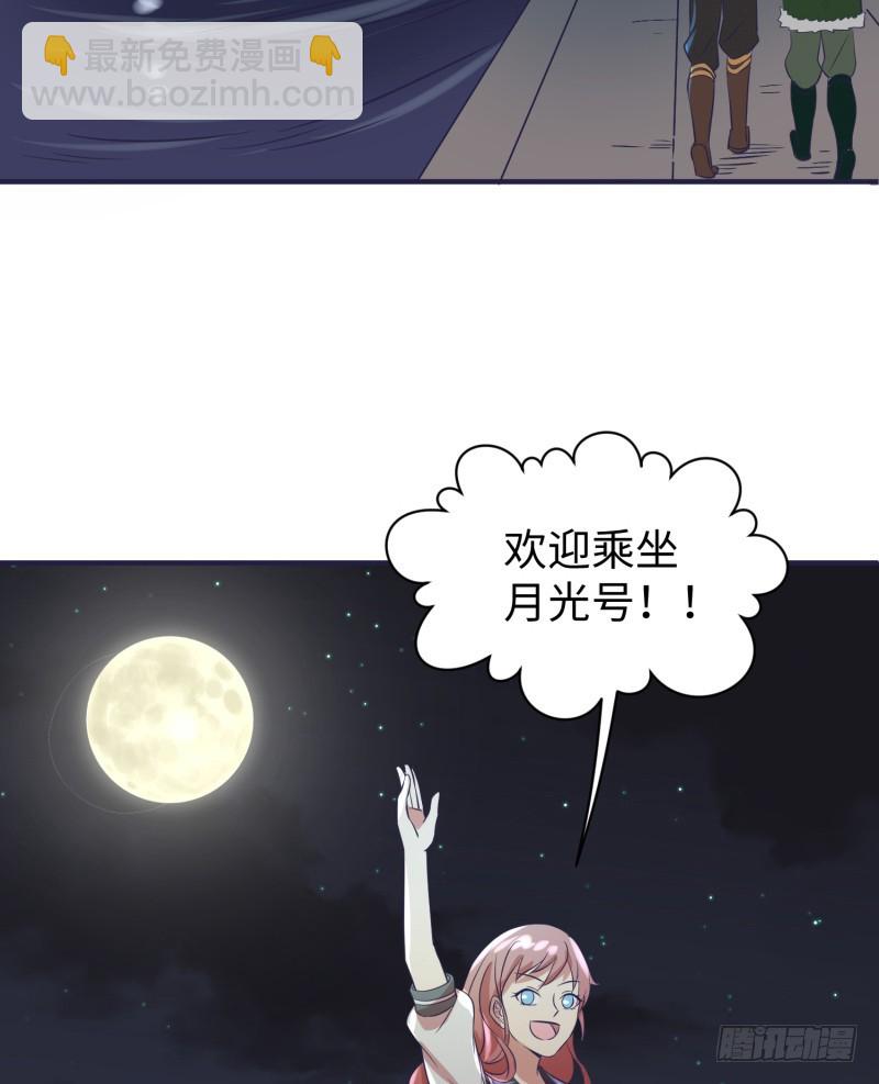 《最强开挂玩家》星辰和大海 第28页