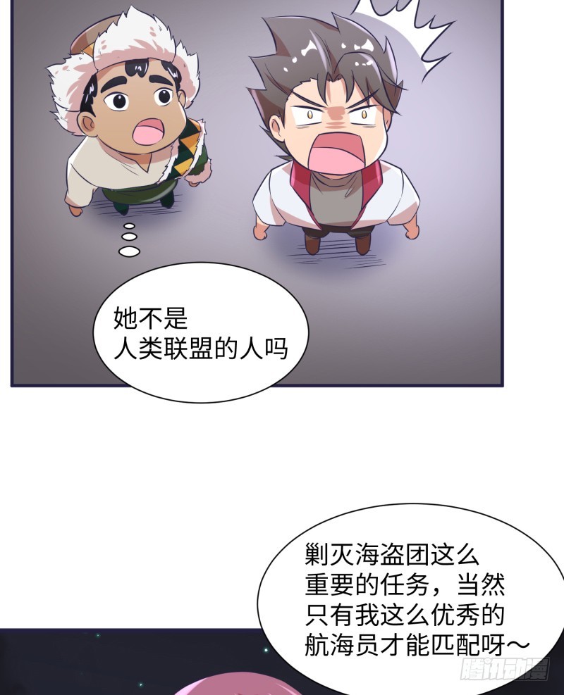 《最强开挂玩家》星辰和大海 第30页