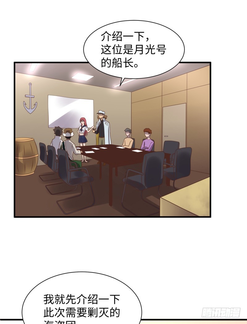 《最强开挂玩家》星辰和大海 第32页