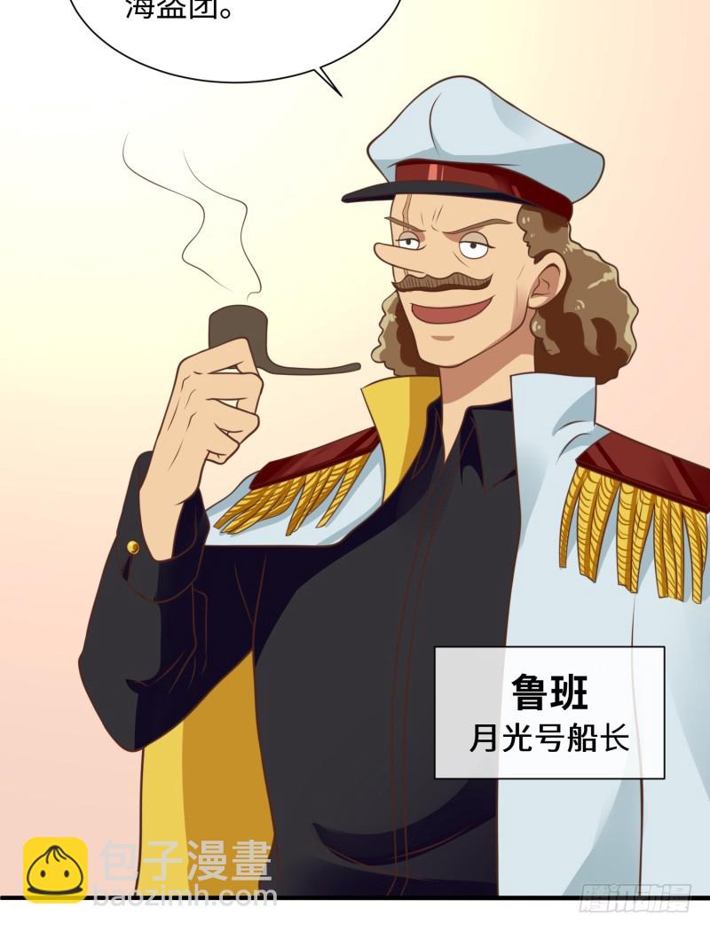 《最强开挂玩家》星辰和大海 第33页