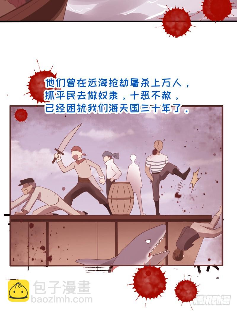 《最强开挂玩家》星辰和大海 第35页