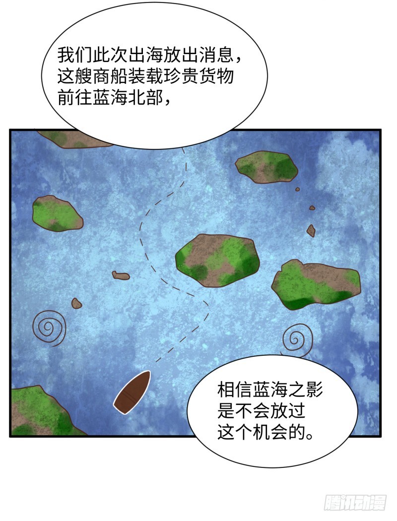 《最强开挂玩家》星辰和大海 第36页