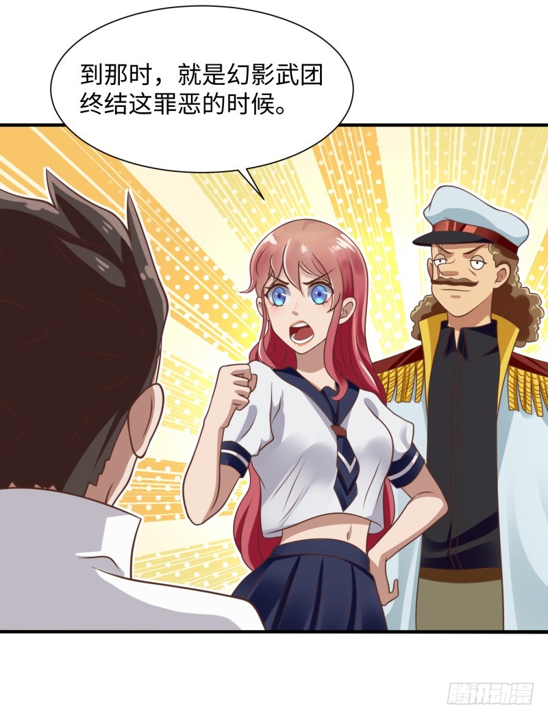 《最强开挂玩家》星辰和大海 第37页