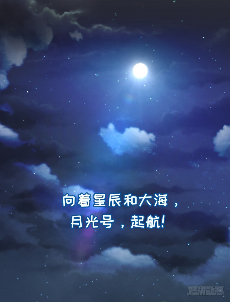 《最强开挂玩家》星辰和大海 第39页