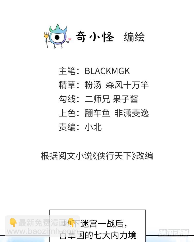 《最强开挂玩家》星辰和大海 第3页
