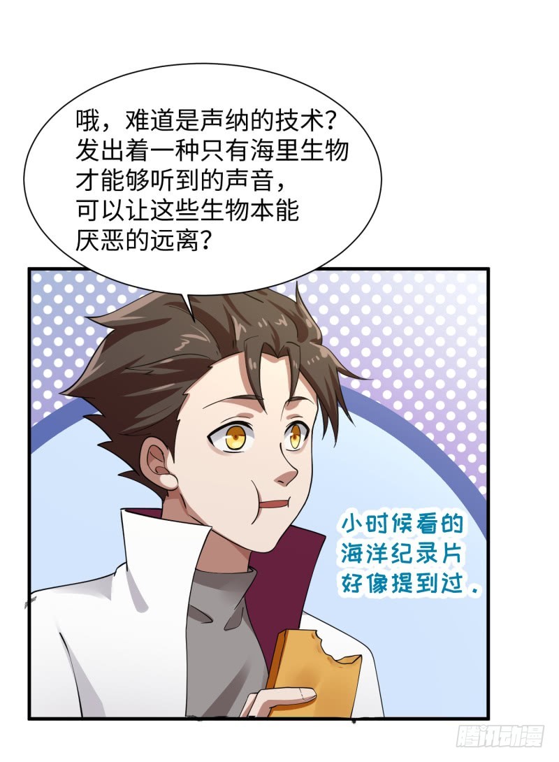 《最强开挂玩家》星辰和大海 第44页