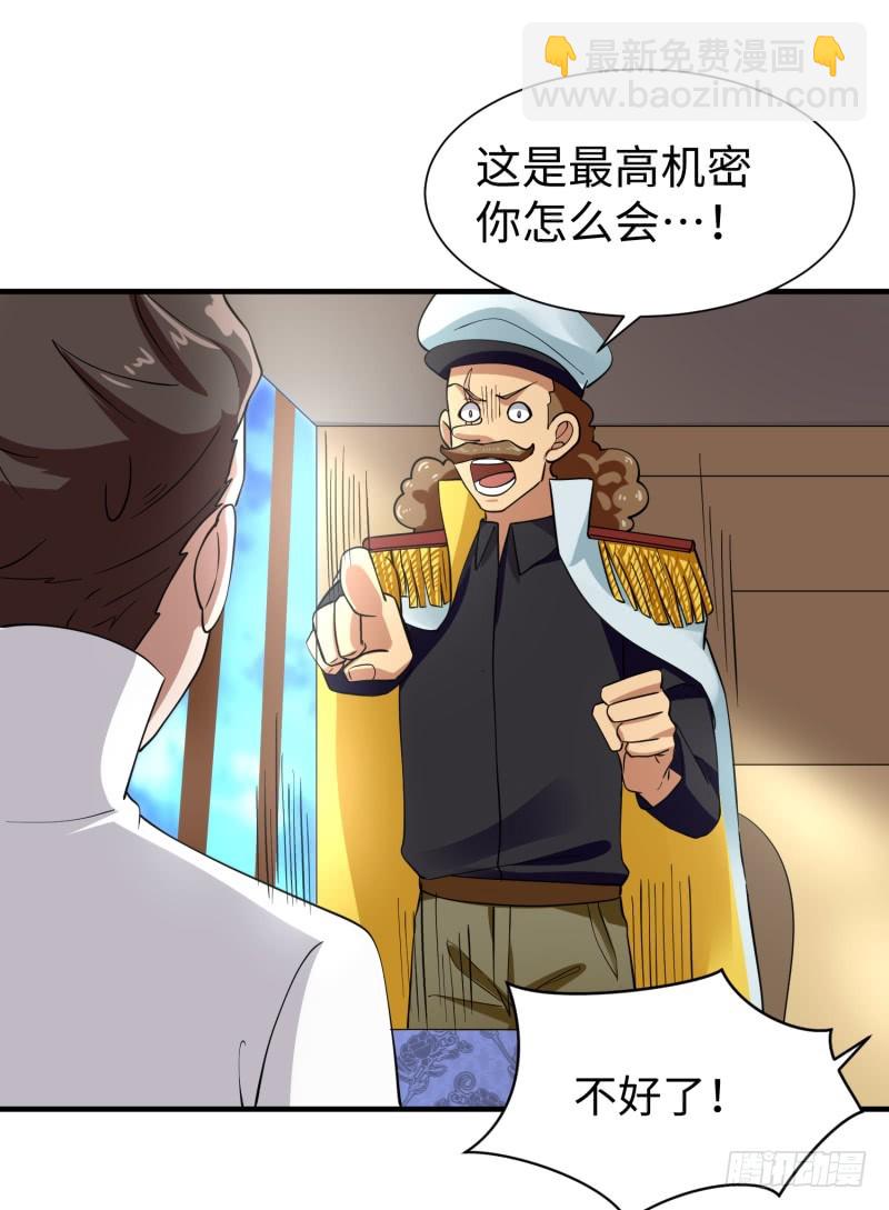 《最强开挂玩家》星辰和大海 第45页