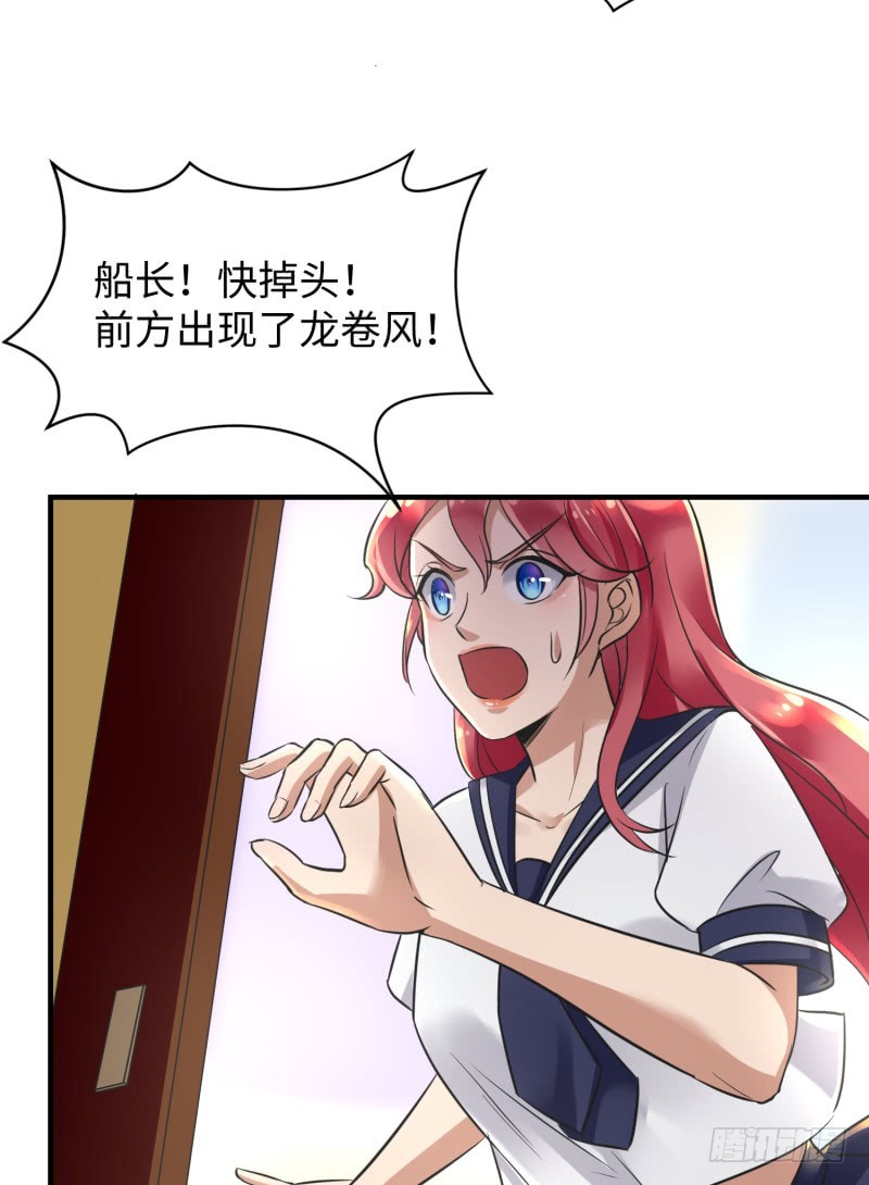 《最强开挂玩家》星辰和大海 第46页