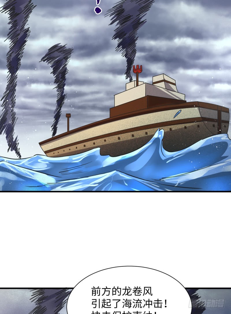 《最强开挂玩家》星辰和大海 第48页