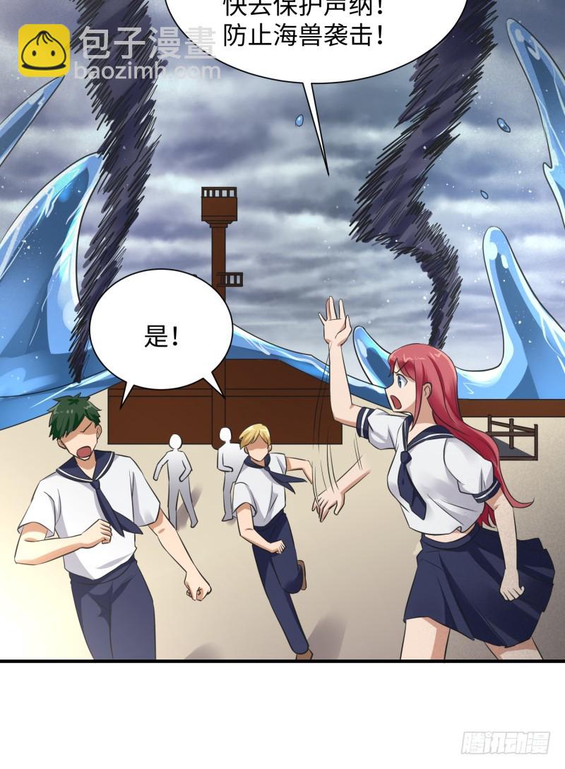 《最强开挂玩家》星辰和大海 第49页