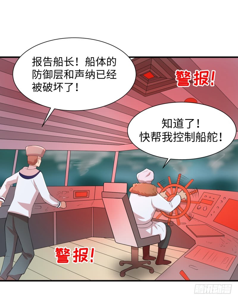 《最强开挂玩家》星辰和大海 第50页