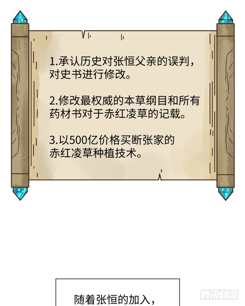 《最强开挂玩家》星辰和大海 第6页