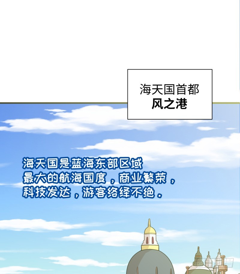 《最强开挂玩家》星辰和大海 第8页