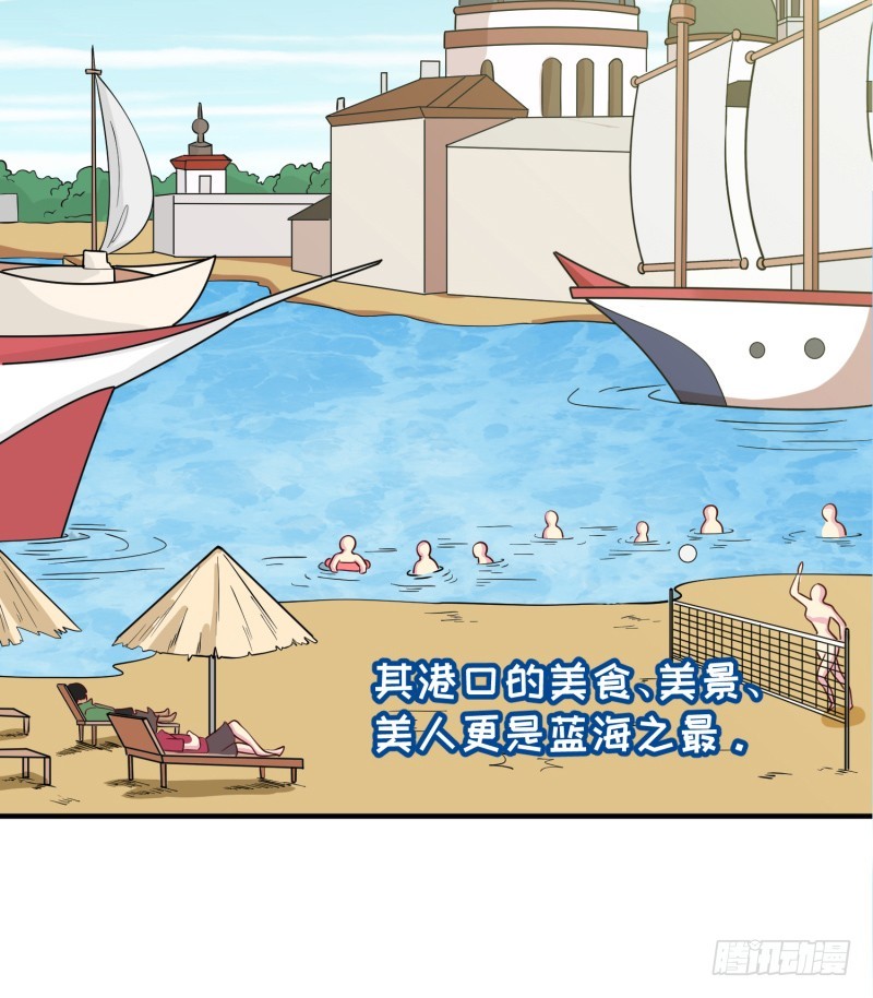 《最强开挂玩家》星辰和大海 第9页