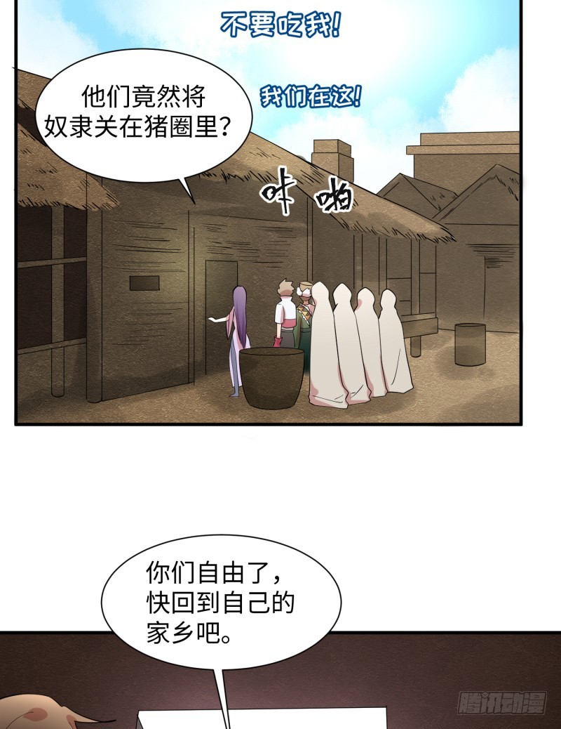 《最强开挂玩家》捡到一个美少女 第10页