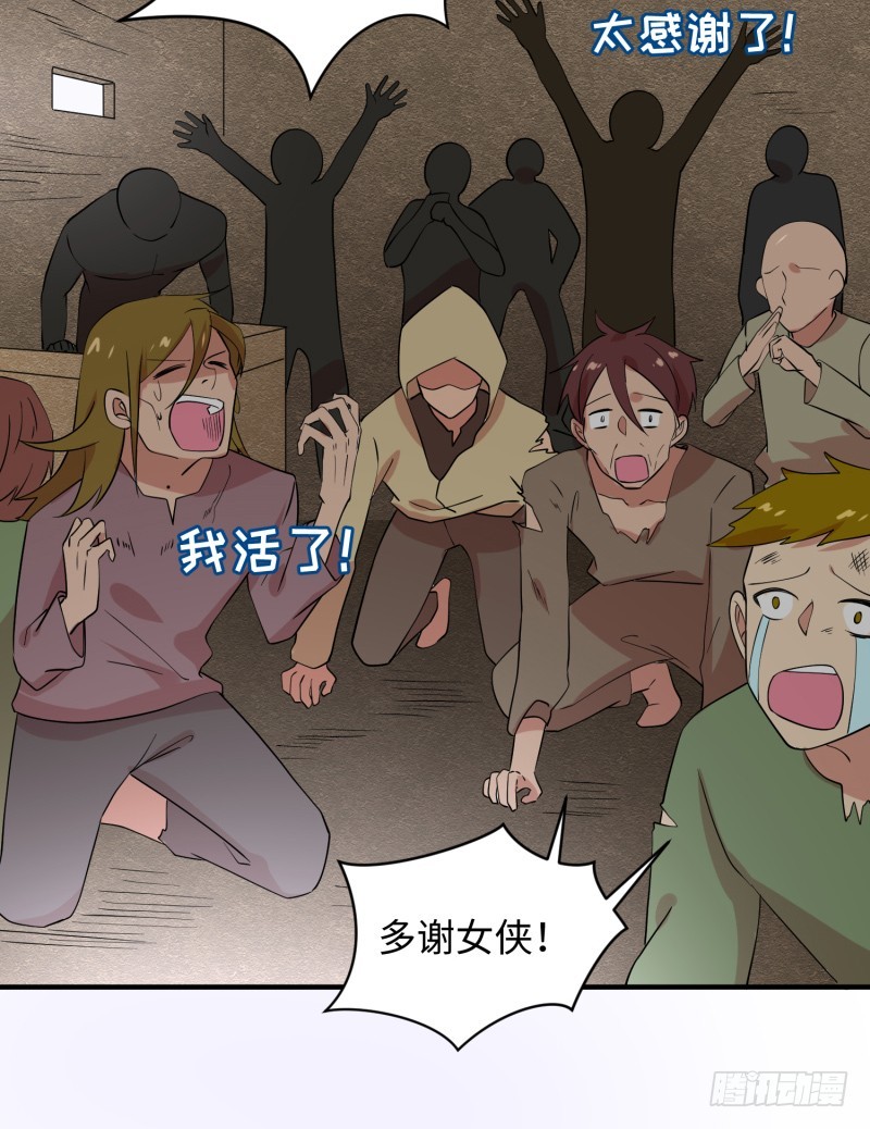 《最强开挂玩家》捡到一个美少女 第12页