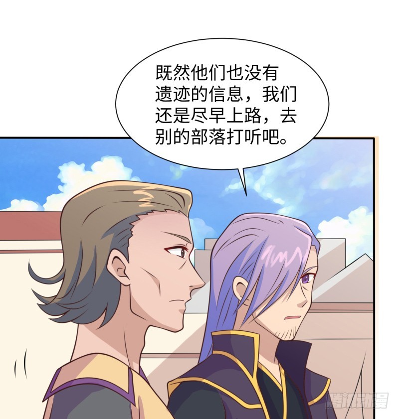 《最强开挂玩家》捡到一个美少女 第13页