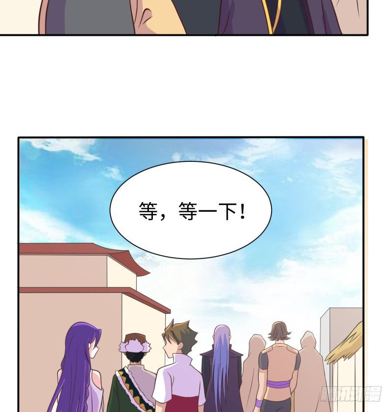 《最强开挂玩家》捡到一个美少女 第14页