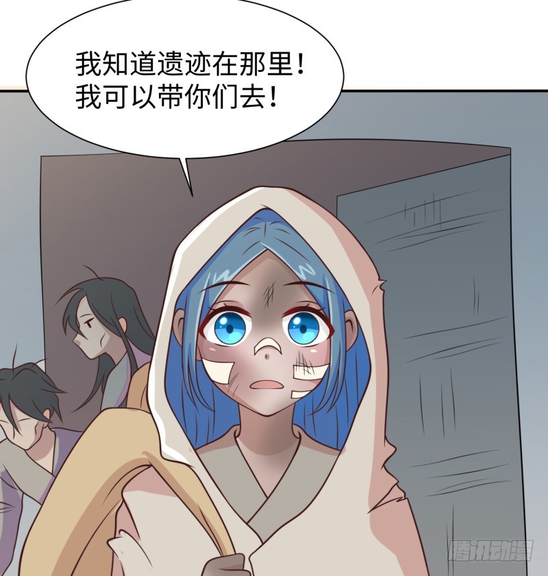 《最强开挂玩家》捡到一个美少女 第16页